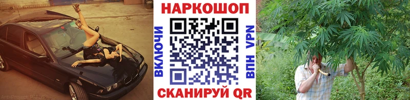 Как найти закладки Первомайск КОКАИН Мефедрон ГАШИШ АМФЕТАМИН Конопля
