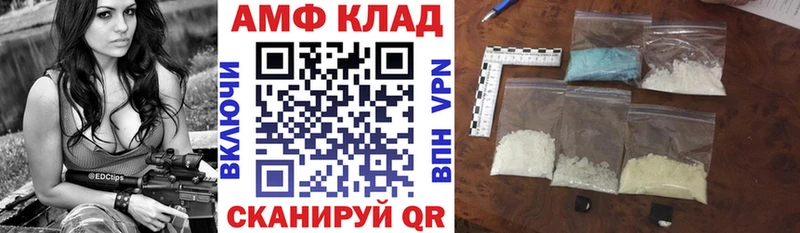 Amphetamine Розовый  как найти наркотики  Первомайск 