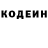 Кодеин напиток Lean (лин) Bio Z