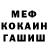 ГАШ гашик Keith Huysman