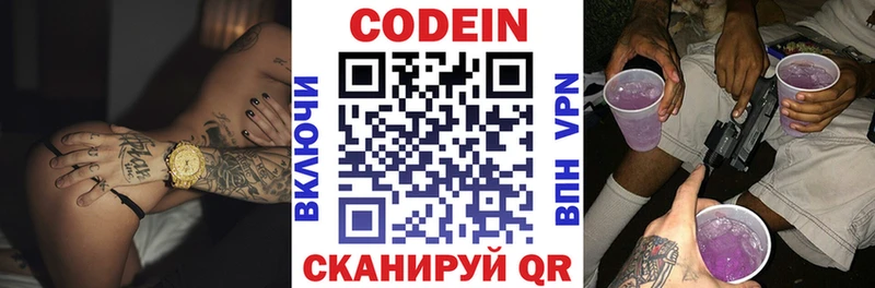 OMG tor  Первомайск  Кодеиновый сироп Lean напиток Lean (лин) 