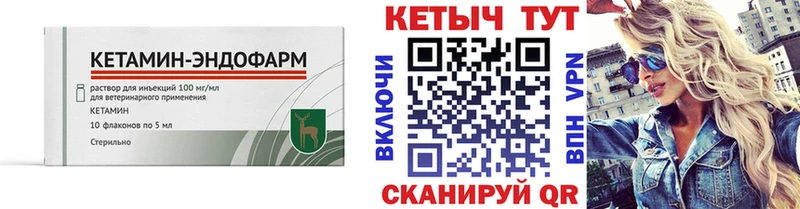 закладка  Первомайск  КЕТАМИН VHQ 