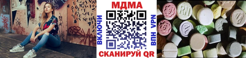 MDMA молли Первомайск