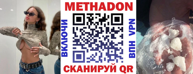 МЕТАДОН мёд  ОМГ ОМГ маркетплейс  Первомайск 
