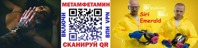мориарти как зайти  Первомайск  МЕТАМФЕТАМИН Декстрометамфетамин 99.9%  mega tor 