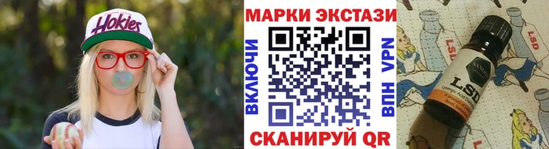 Наркотические марки 1500мкг  Первомайск 