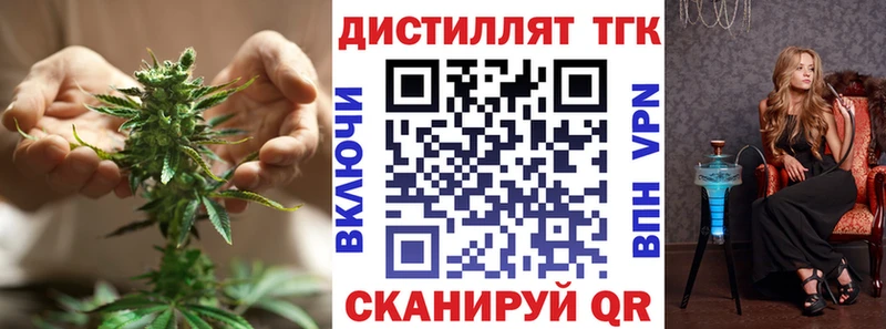 сайты даркнета состав Первомайск Дистиллят ТГК жижа